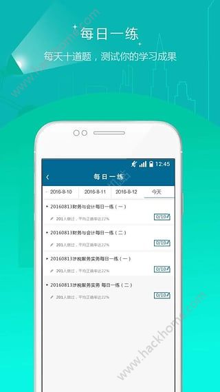 社会工作者准题库app手机版下载 v5.20