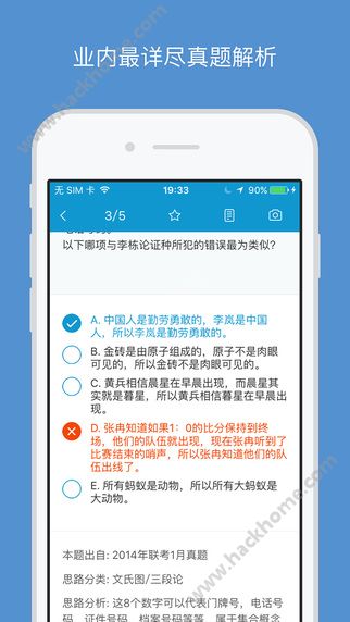 MBA大师官方app v5.26.30