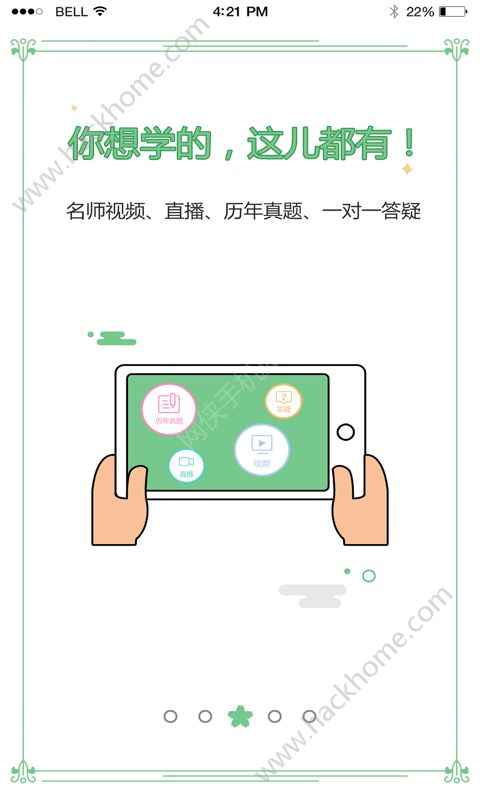 高顿网校app官方版下载 v10.0.22