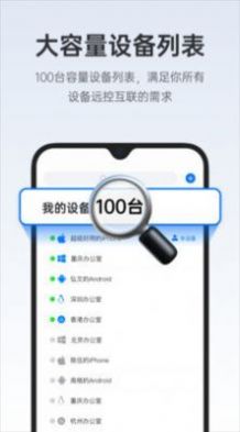 ToDesk远程控制app最新版下载 v4.0.3.2