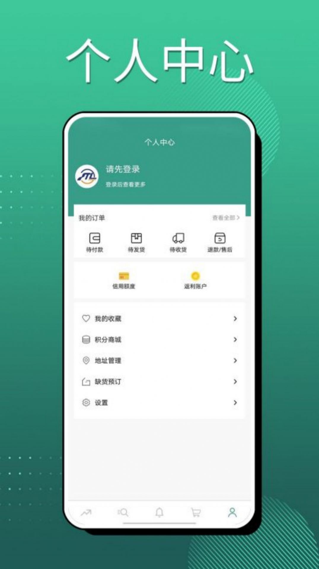 蛮狼商务app软件下载官方图片3