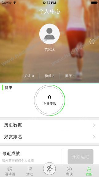 铜陵爱运动官方app下载 v2.7.3