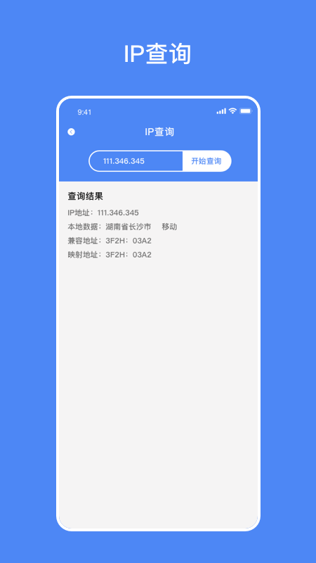 无线万能测速app软件官方版 v1.3