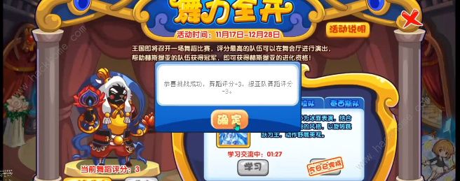 洛克王国舞力全开2023怎么玩 2023舞力全开活动完成攻略图片6