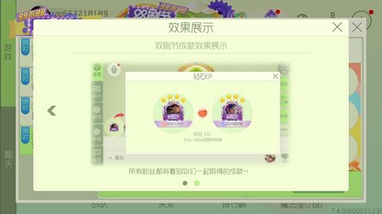 球球大作战7.4.0版本更新公告 成就系统预览图片1