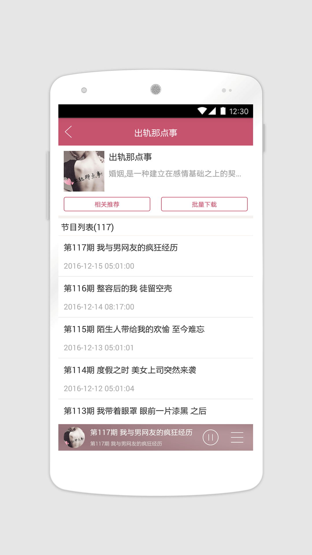 女生应该懂的事app手机版官方下载 v1.1