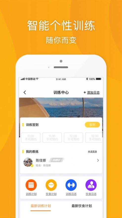 松鼠健身运动锻炼app最新版 v1.4.4