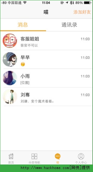 大学生兼职猫官方iOS苹果版 v10.0.1