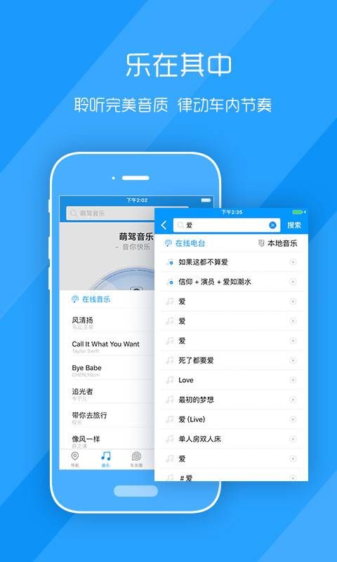 萌驾app下载官方手机软件 v2.0.01