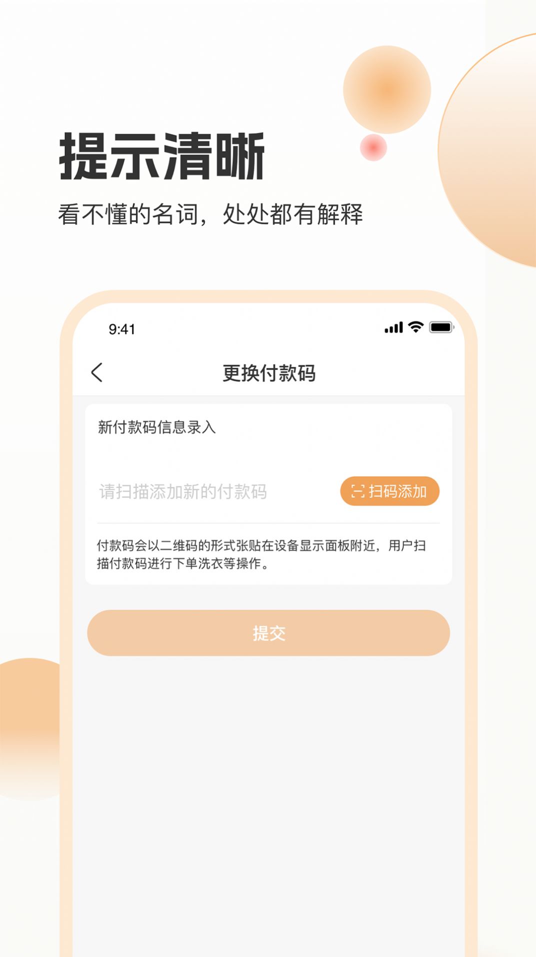 海乐管家商家管理app官方版 v1.2.3