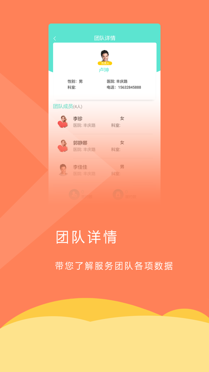 益华卫康app官方版下载 v1.0.2