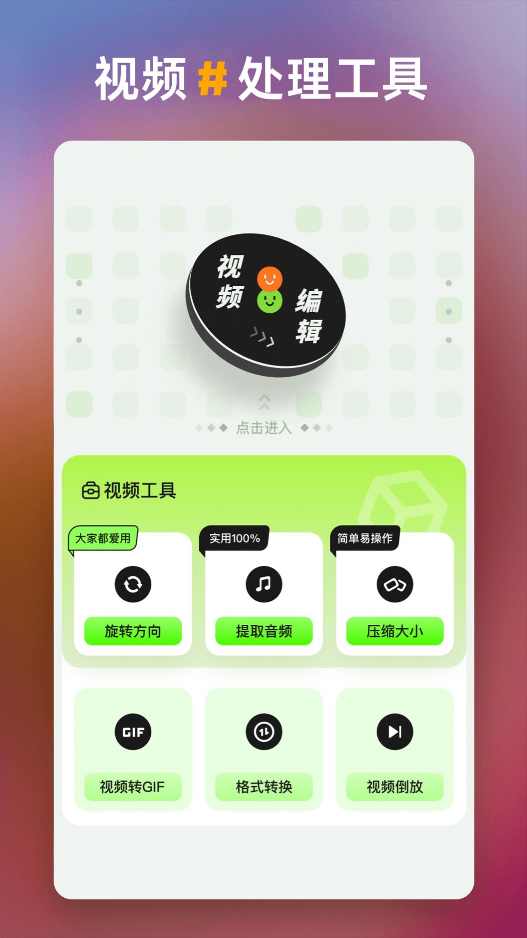 一帧秒创生成器app手机版下载 v1.2