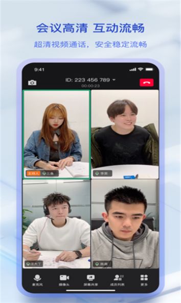 快手闪电会议app下载 v1.2.0.156