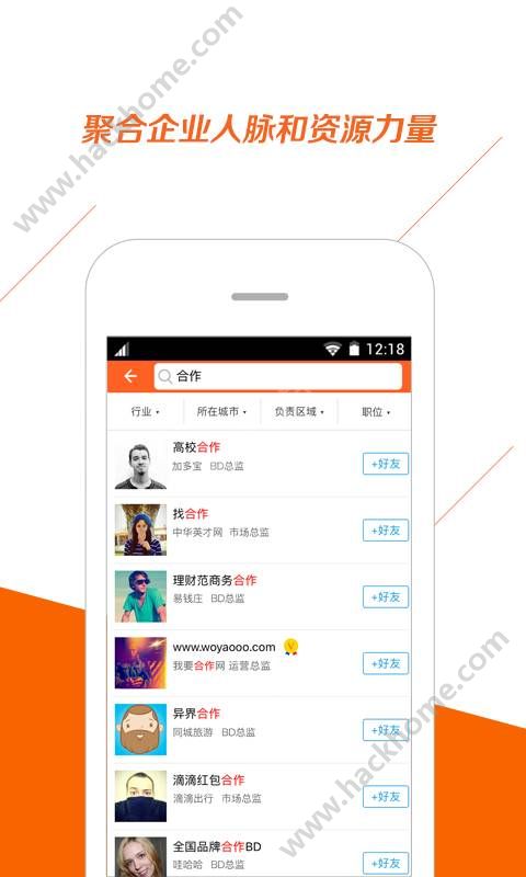 BD沃客网官方app下载 v1.3.2