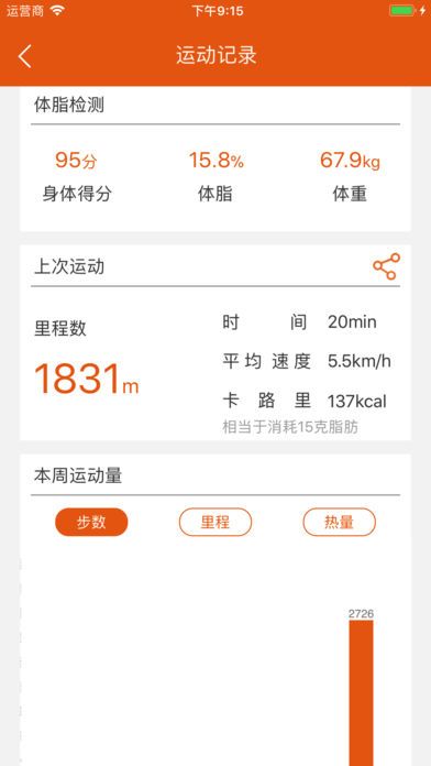 随跑共享跑步机app下载官方手机版 v1.0.1