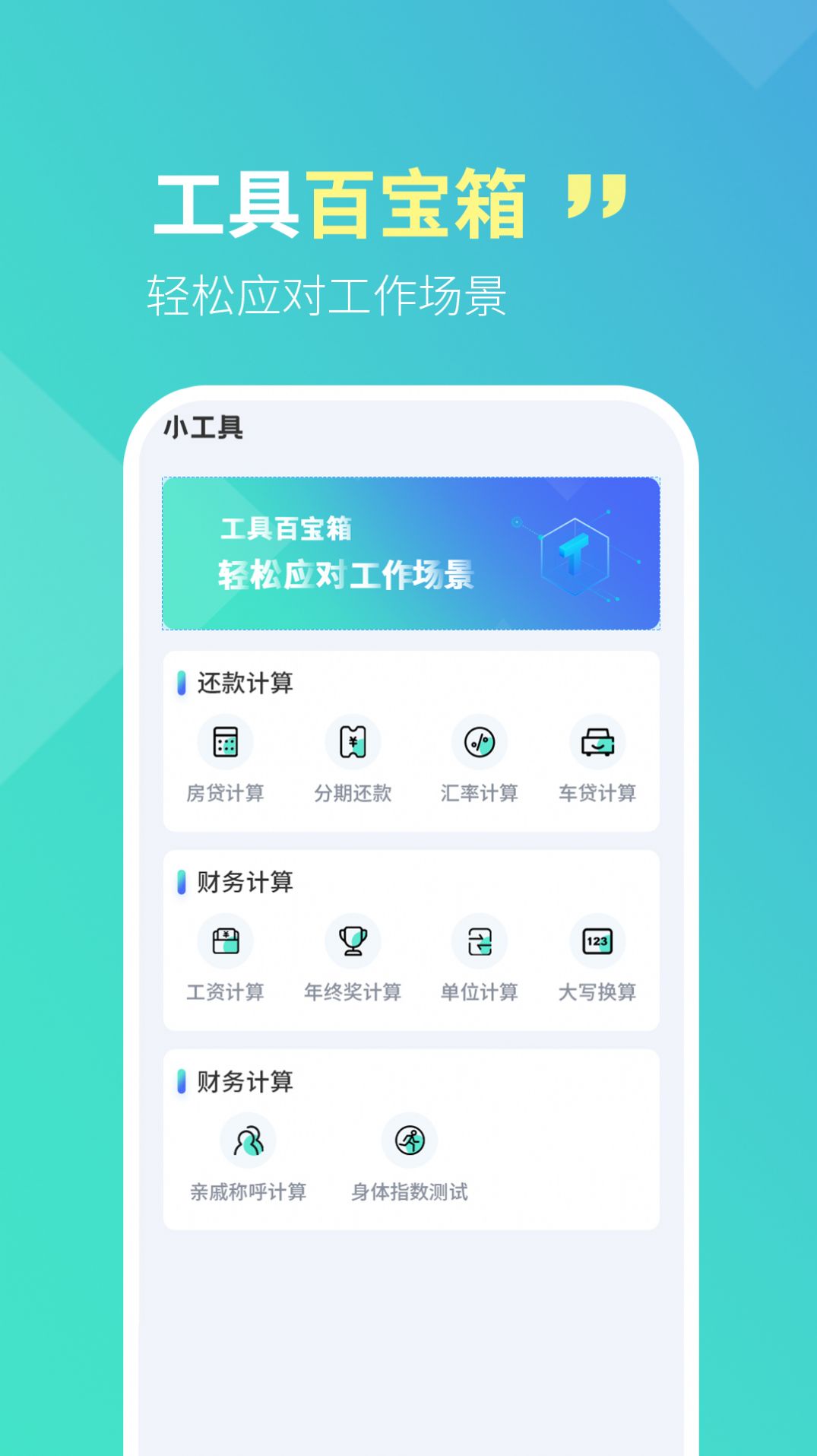 智宝扫描全能王app官方下载 v1.0.0