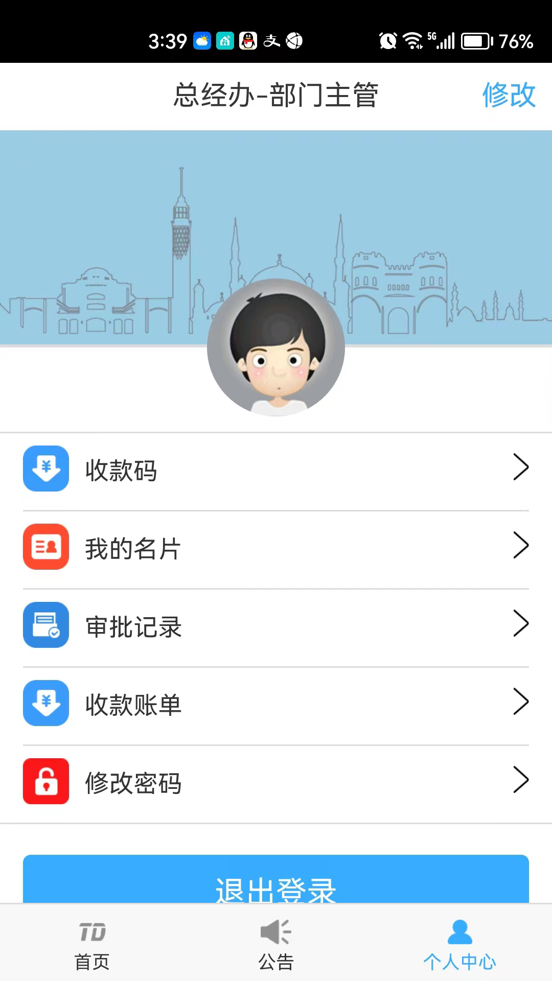 通店优企管理app软件下载 v0.0.18