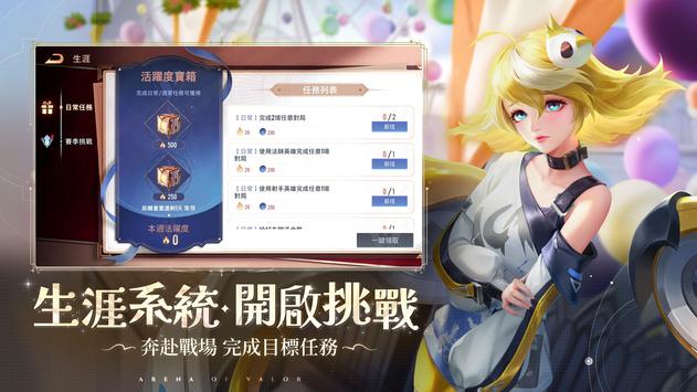 Garena RoV RoV Day最新版国际服游戏下载 v1.47.16.1