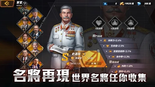 卫国战争命运召唤官方手游下载 v1.1.234