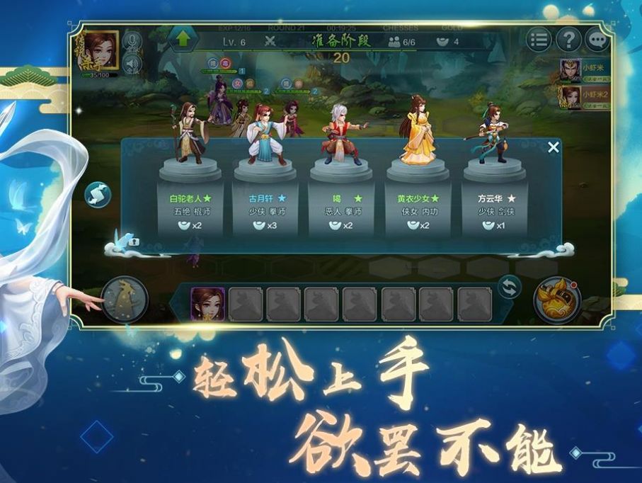 自走棋加强版游戏官方正式版 v1.1.0