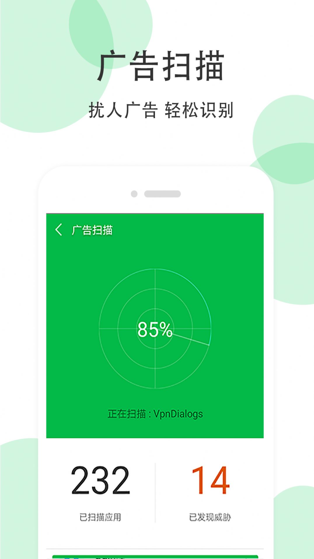 全能超级清理大师app最新版 v9.0.0