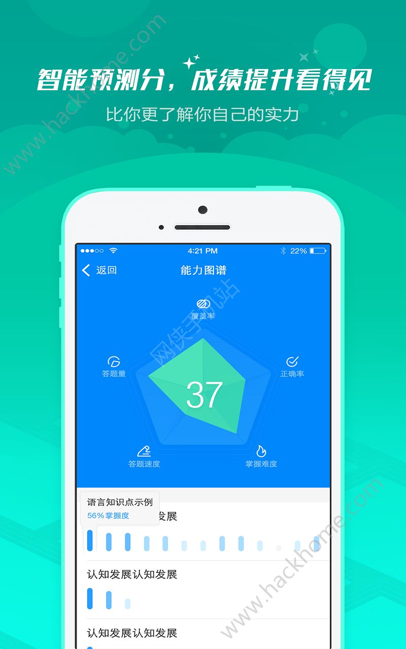 101贝考app官方版软件下载 v7.3.6