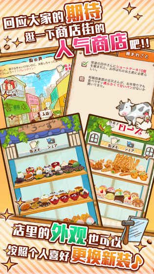 洋果子店ROSE2面包店开幕了最新安卓版（CandyMaker2） v1.1.2