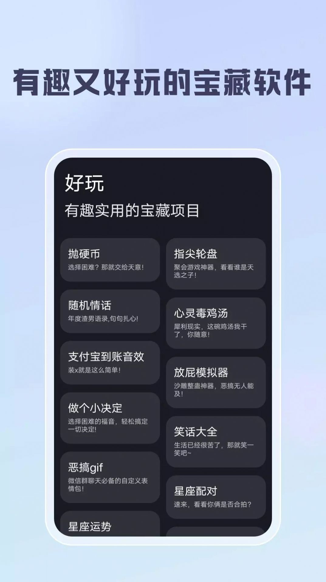 聪明云工具箱软件下载 v1.0.0