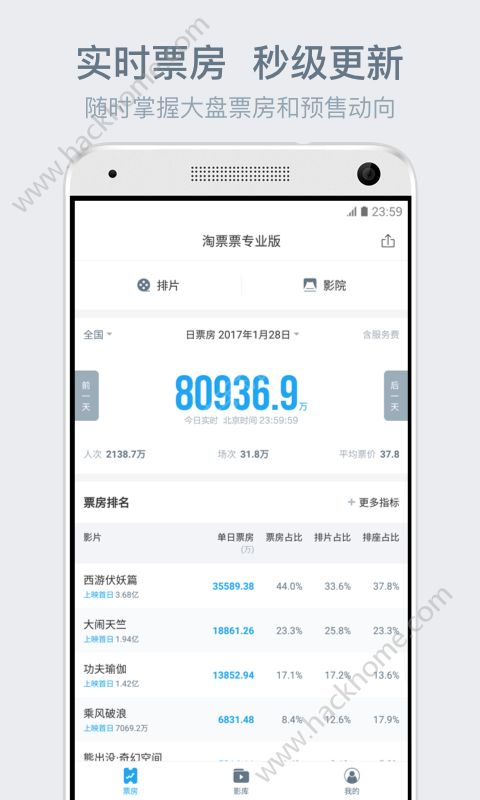 淘票票专业版app官方版下载 v1.4.0