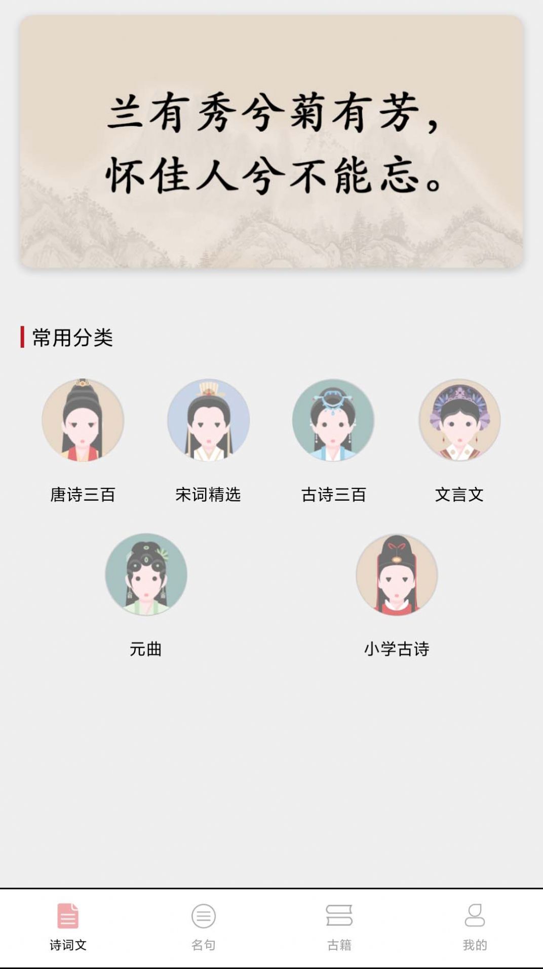 成语堂学习app官方版 v1.0