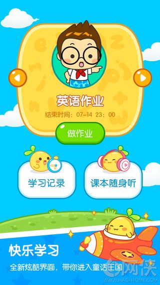 一起作业app安卓手机版下载 v3.8.10.1003