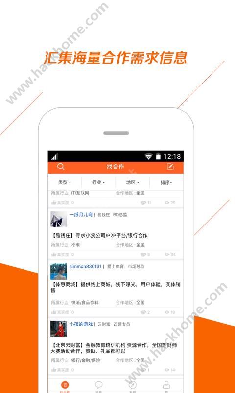 BD沃客网官方app下载 v1.3.2