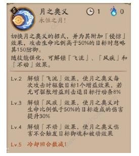 阴阳师泷夜叉姬技能是什么 泷夜叉姬技能属性详解图片3