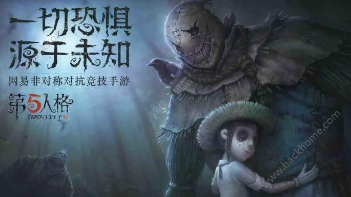 第五人格测试服关闭公告 一封来自开发商的致歉信