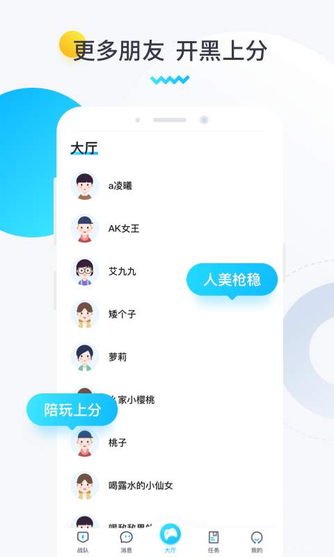 进圈领队版app官方下载 v2.0.2.4