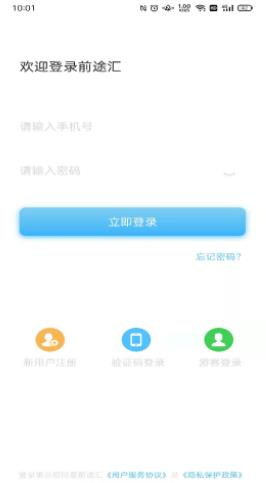 前途汇健康信息发布app手机版 v1.0.0