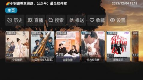 小钢镚影视盒子tv版免费下载 v1.1.0