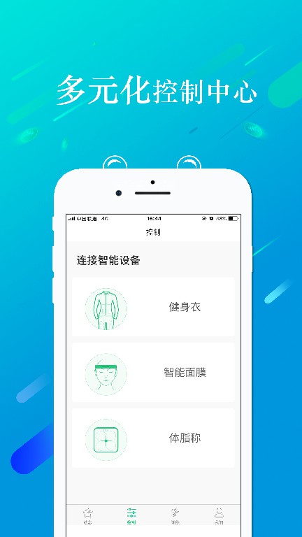 走运啦智能健身app下载官方版 v1.3.8