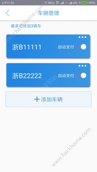 分秒易停app官方版手机软件下载安装 v1.0