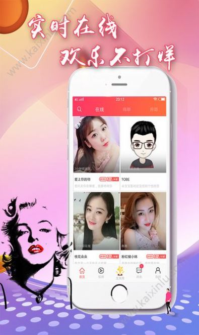 梦露语聊app手机版 v1.0.1