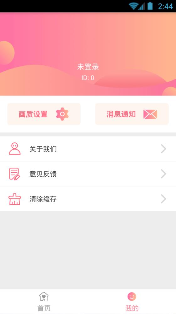 网红人气助手软件app手机版下载 v1.0