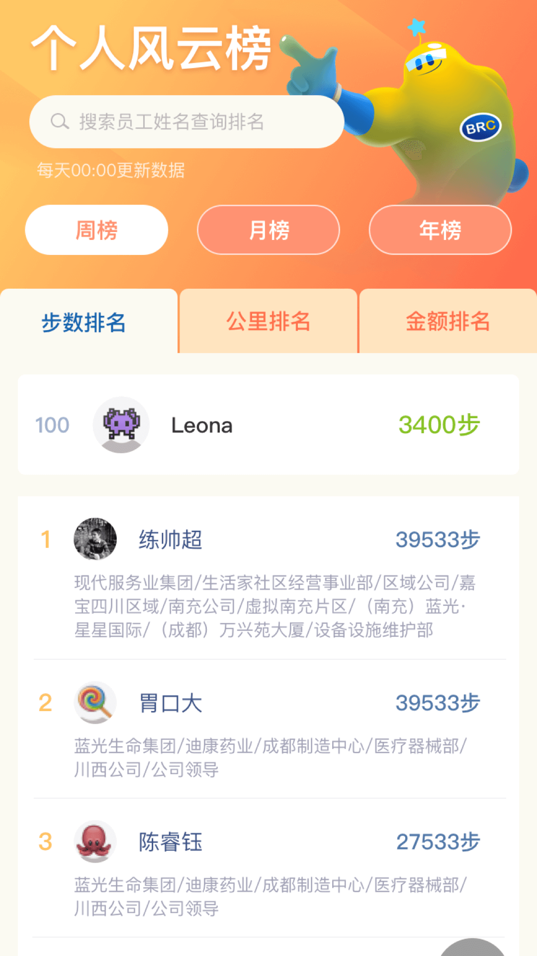 全民健康GO运动锻炼app官方版 v1.1.19