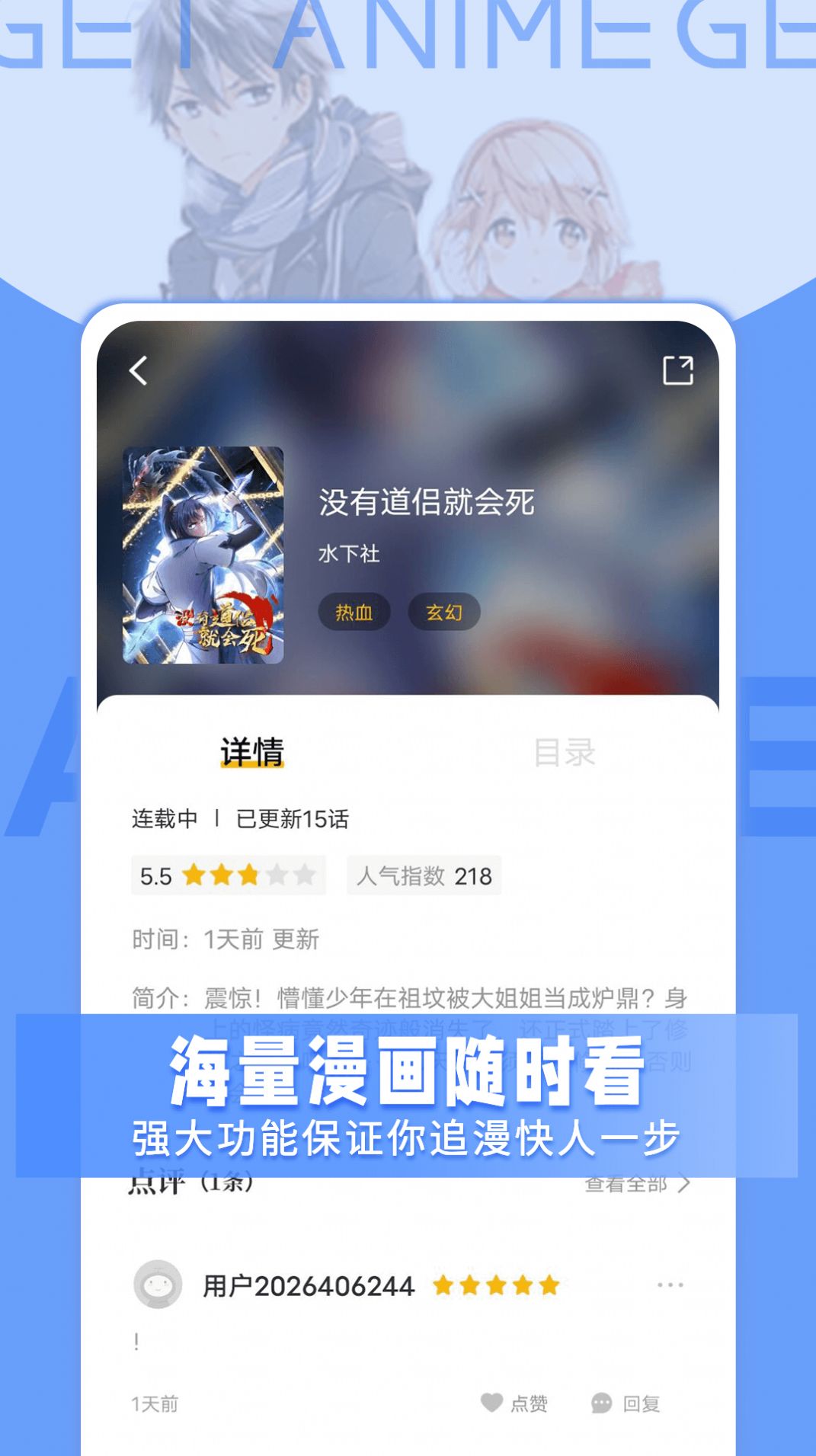 GET漫画苹果版软件更新下载 v2.0.0