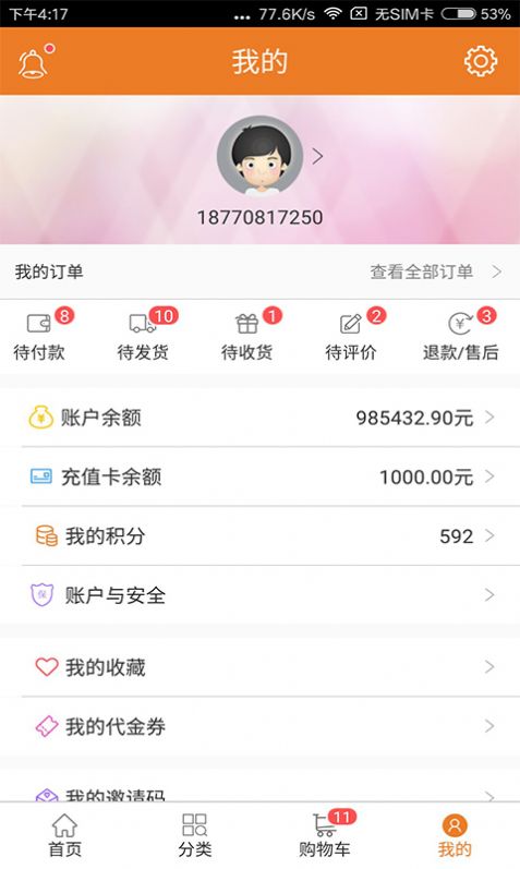 班列购APP安卓版下载 v1.0.12