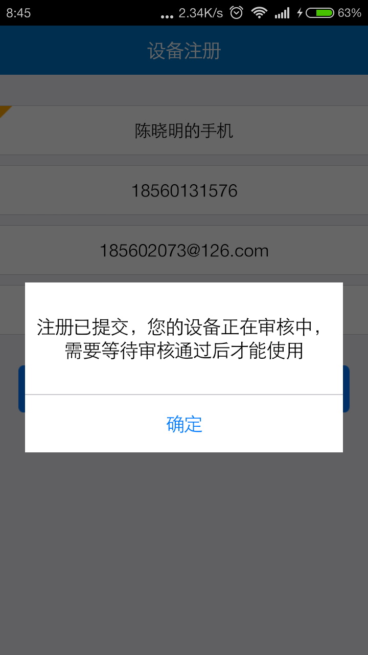 浪潮移动ERP软件官方app下载安装 v3.0.47