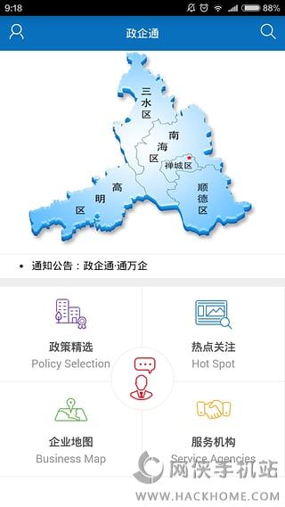 政企通官方app下载手机版 v1.4.2