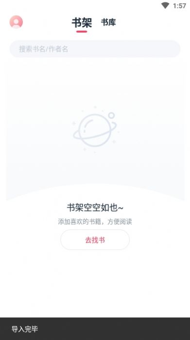 荔枝阅读最新版app图片1