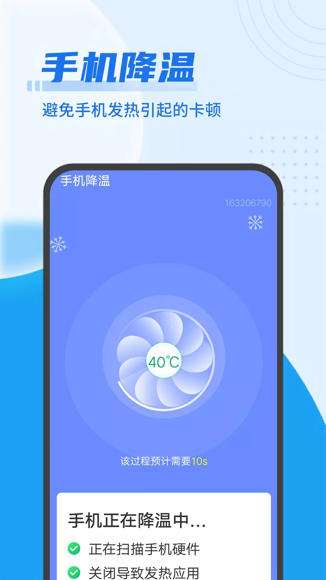 极简快清理app手机版图片3