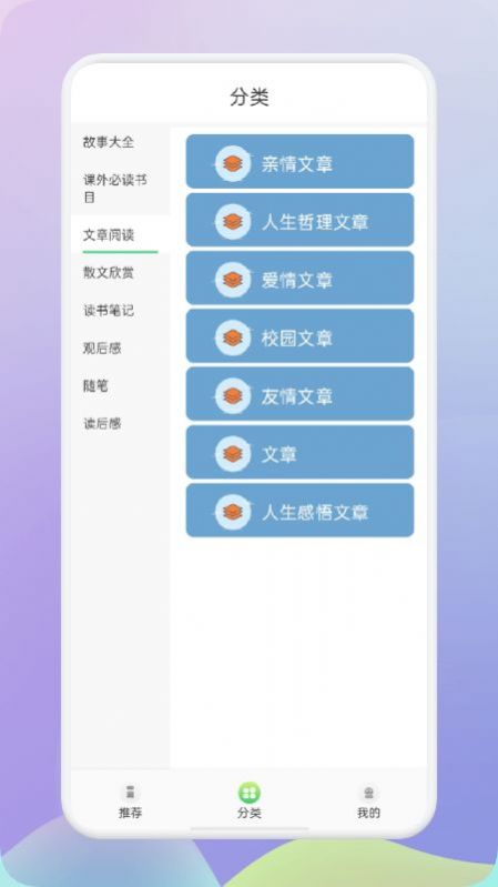 肥鹅阅读器app软件最新版 v1.1