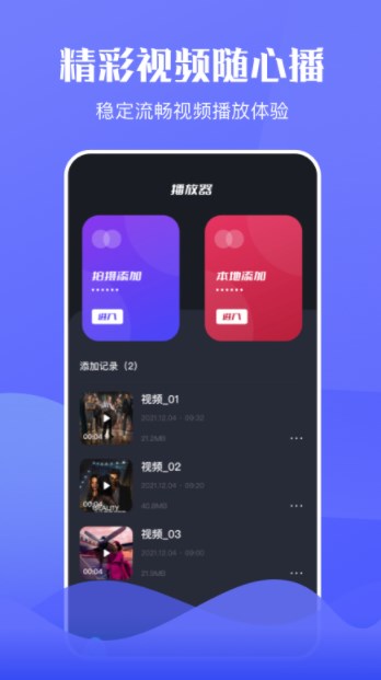 咪糊视频app官方下载 v1.0